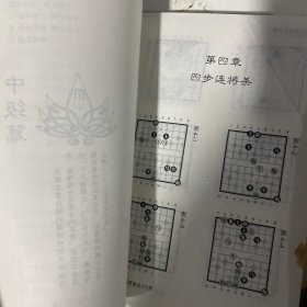 象棋连将杀手册