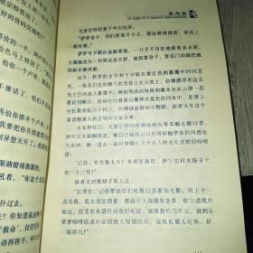 世界十大禁书，全套12本合售，贞洁的厄运，潘上尉与劳军女郎，春梦之结，衣冠禽兽，亚玛街，好色一代男，生命中不能承受之轻，儿子与情人（上下），情欲之网（上下）洛丽塔，（内页九五品）