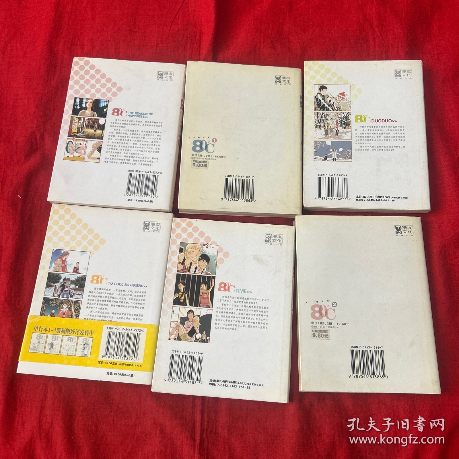 80℃（1-6）6本合售，以图片为准