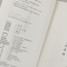 尊右军以翼圣教