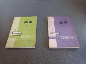 北京市业余外语广播讲座：英语初级班 上册 中册 两本合售