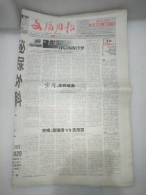 文摘周报2007年12月25日 “南海一号”背后的海洋梦；哪些劳动者不受新劳动法保护；密谋“反攻大陆”－国民党与苏联的接触；昔日丐帮内幕