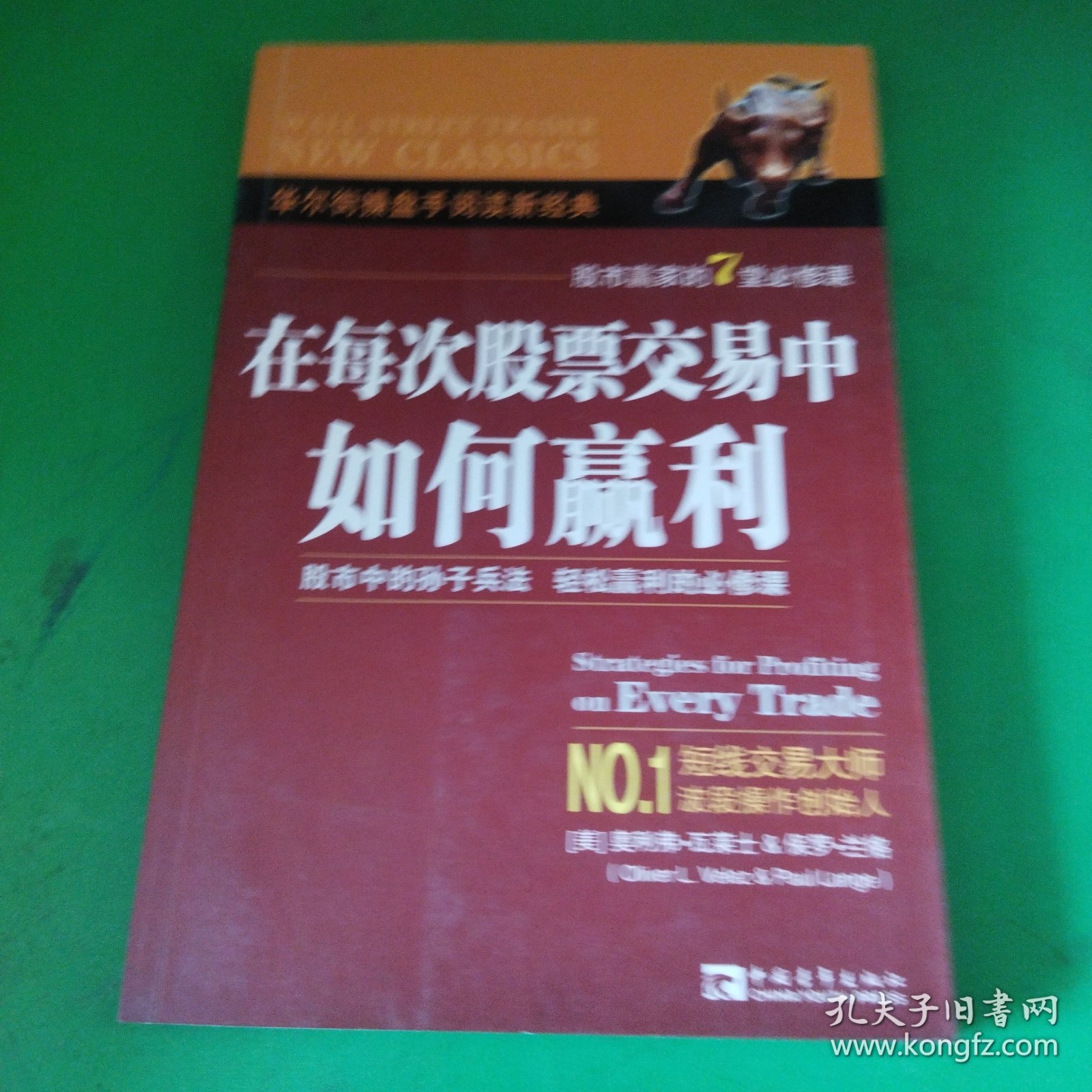 怎样购买股票才能获利呢视频