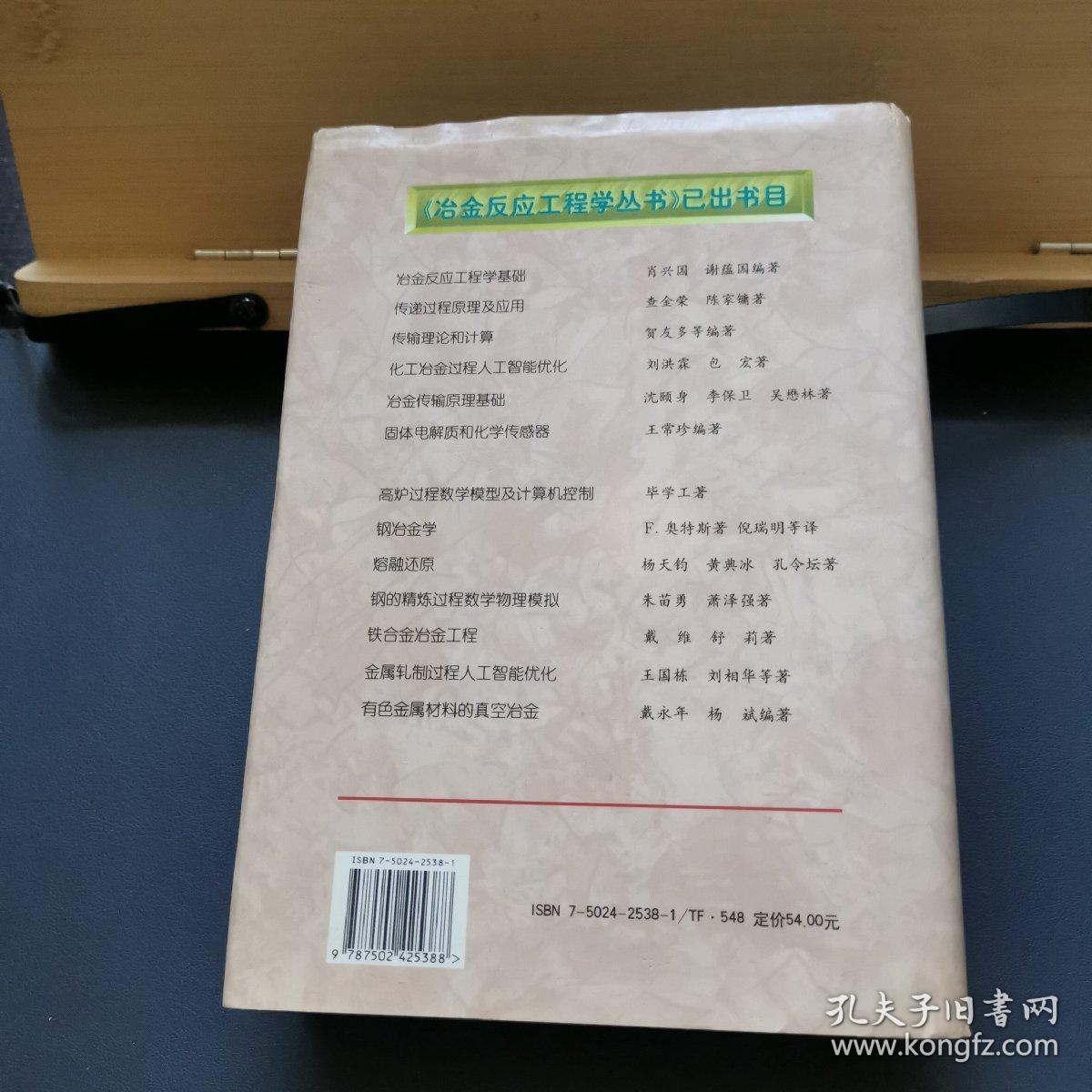 固体电解质和化学传感器