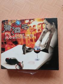 蒲酒吧 都市格调 木管与弦乐【2CD】带小书一本