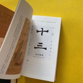 故宫日历（2017年）两本 带外盒