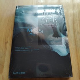 前世今生:生命轮回的启示