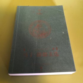 马丁·路德文选