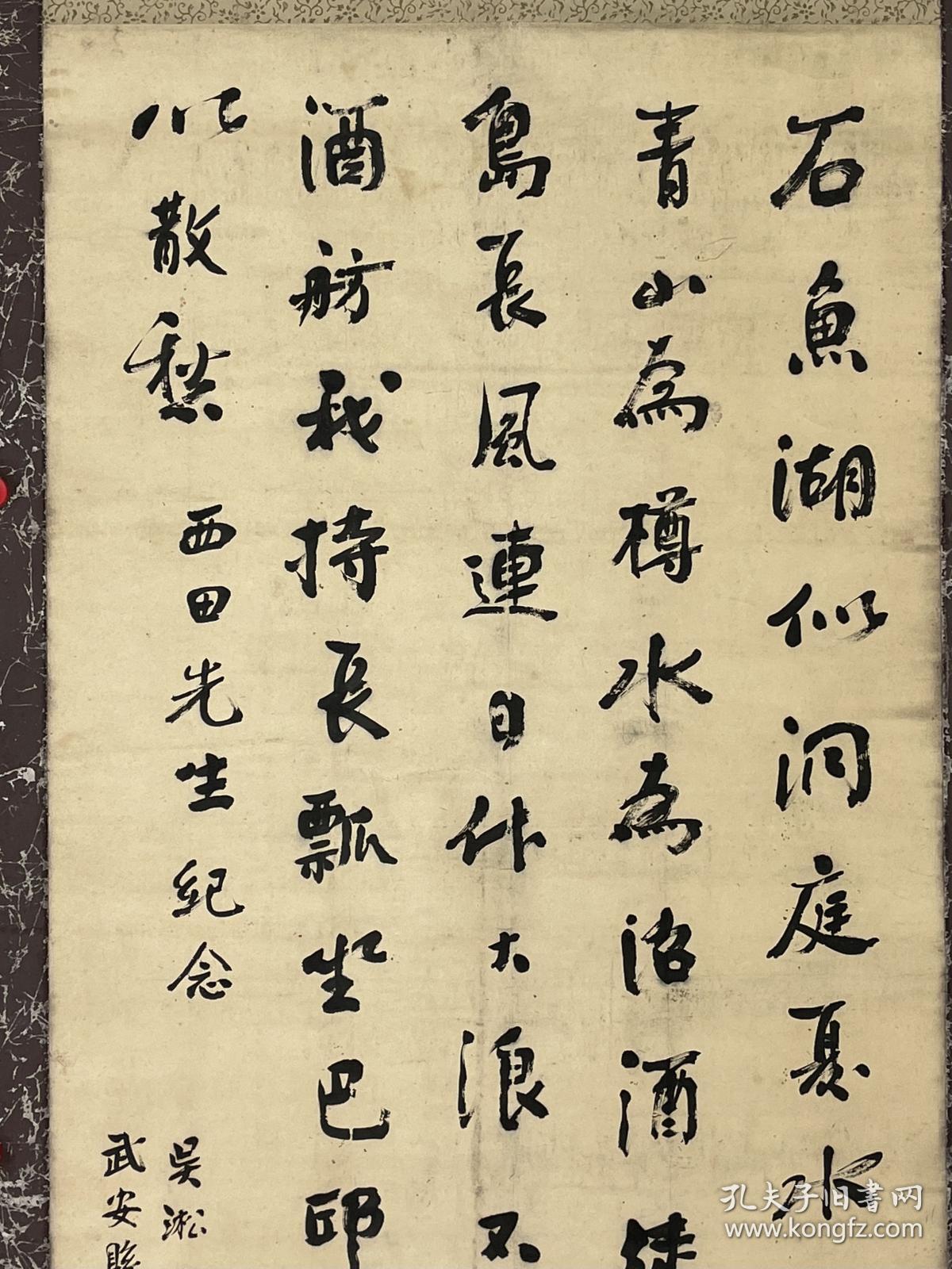 郗济川   135/64立轴
简介不详，民国时期编纂 《武安县志》 。