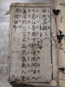 清末民初 千家诗 书法 (第四 至 十七，十九筒子页) 24122686
