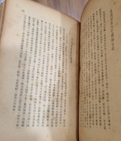 1948年蔡尚思《谭翤同全集》精装本上海