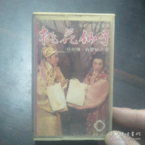 粤曲磁带：粤剧电影原声带 桃花仙子