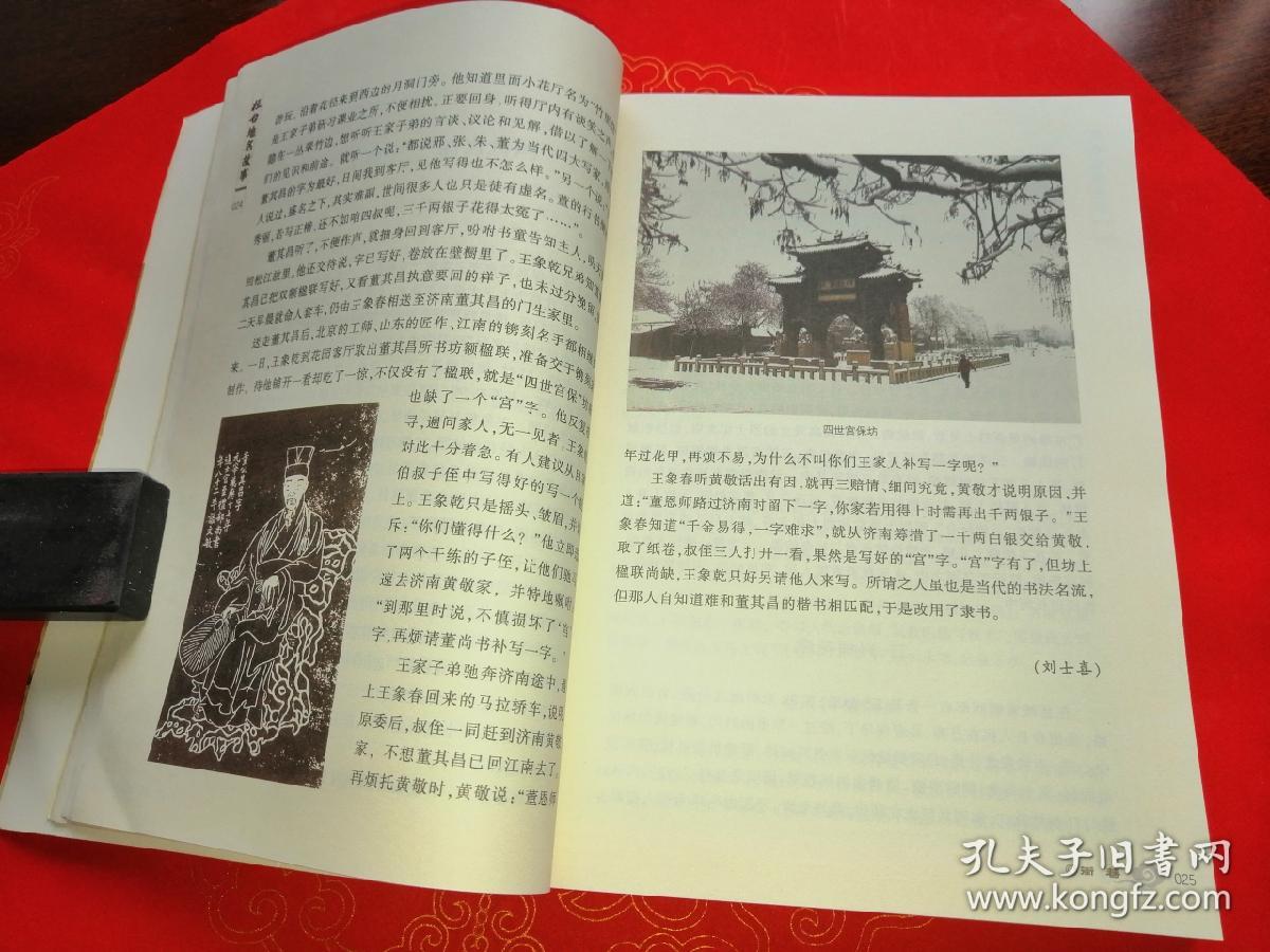 桓台地名故事