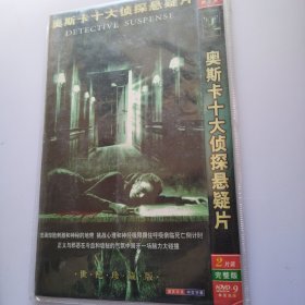 DVD：奥斯卡十大侦探悬疑片