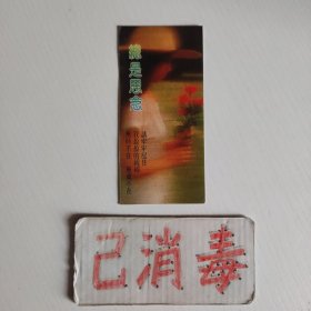 书签 总是思念