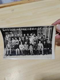 苏州市京剧团与（南通）如皋京剧爱好者联欢合影1984年5月照片一张