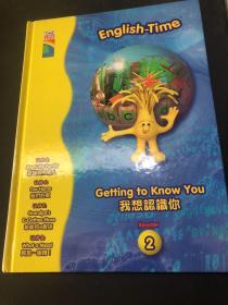 Getting to Know You：我想认识你