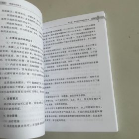 猫病诊疗技术