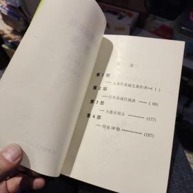 【3本合售】【1965年版本1990年印刷】白布局 吴清源 人民体育出版社【1962年版本1990年印刷】黑布局 吴清源 人民体育出版社  【1991年一版一印】吴清源围棋高级死活集 吴清源    蜀蓉棋艺出版社