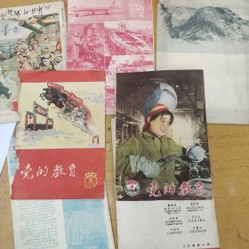 五十年代杂志封皮5份（另2张只是封面）