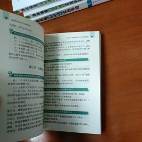 专科护士实践手册：血液净化专科护士实践手册 (主编签赠)