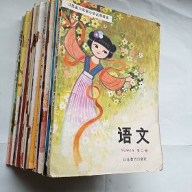 老课本（28本合售）