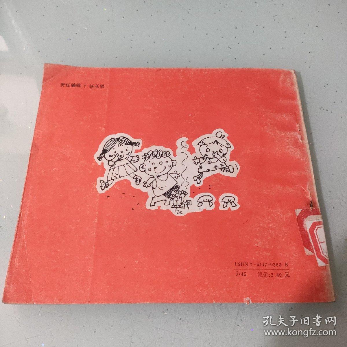 点击查看原图 儿童趣味漫画100