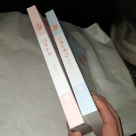 你乖不乖1.2（两册合售）