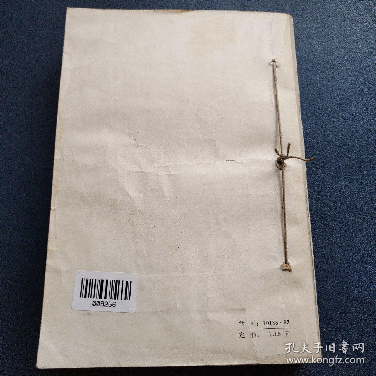 巴马修道院 网格本（看图拍）