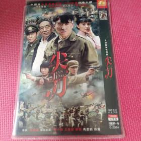 电视剧 尖刀 2DVD