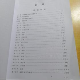 物理诊断学实践手册