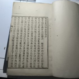 楙花盦詩劫餘草·浦西寓舍雜詠·楙花盦詩外集（1878年刻滂喜齋叢書本 一冊全）