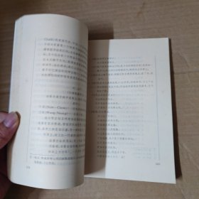 旧中国杂记 岭南文库-签赠本 92年一版一印