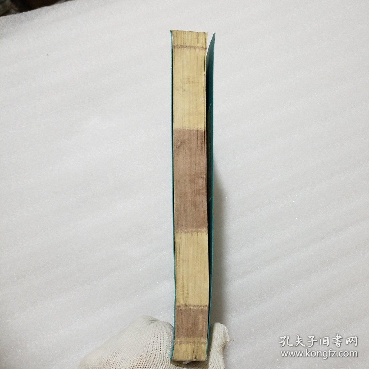 冰鉴的智慧（珍藏版）