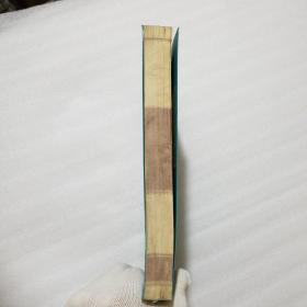 冰鉴的智慧（珍藏版）