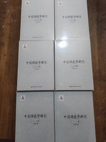 中国佛医学研究