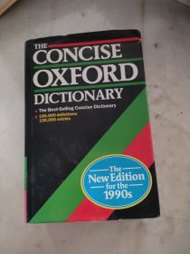 简明牛津词典》（The Concise Oxford Dictionary
