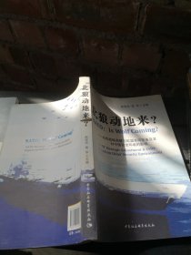 北狼动地来：北约战略调整与欧盟共同防务及其对中国安全环境的影响