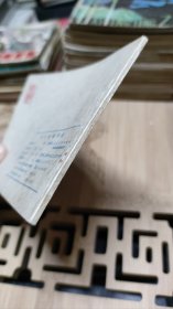 连环画：战斗在岗河边