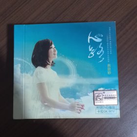 CD： 黄思婷 心路