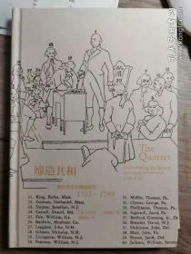 缔造共和：美利坚合众国的诞生，1783—1789