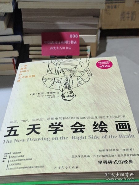 五天学会绘画
