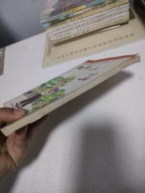 辽宁省义务教育六年制小学试用课本《数学》第三册