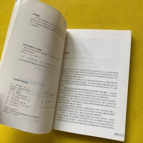 广告理论与实务读本