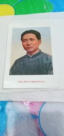 中国人民的伟大领袖毛泽东同志