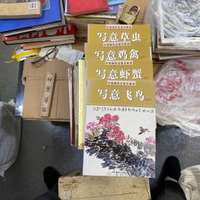 中国画技法普及教学 （写意飞鸟+写意虾蟹+写意草虫+写意鸡禽）