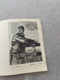 束鹿县群众业余画选