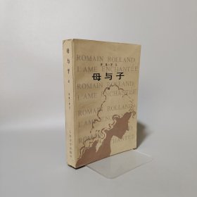 母與子