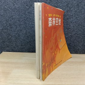 中国优秀图画书典藏系列2：陈永镇（全五册）