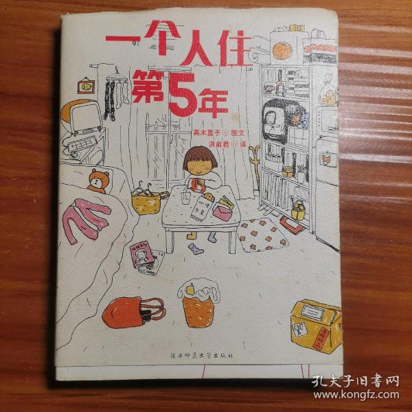 人气绘本天后高木直子作品典藏（全6册）